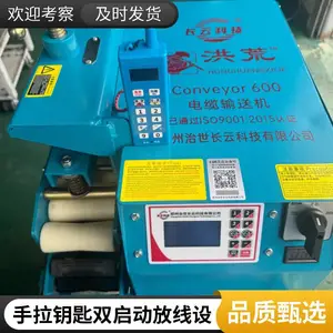 ?长云犟牛6号电缆输送机,柴油动力双启动,无级调速多台联控攻克长距离布线难题