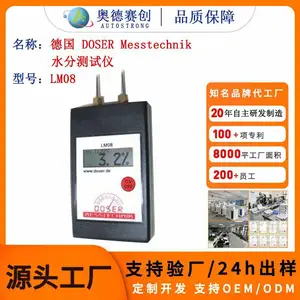 德国 DOSER LM08 针式木材水分测试仪 手持含水率检测仪器