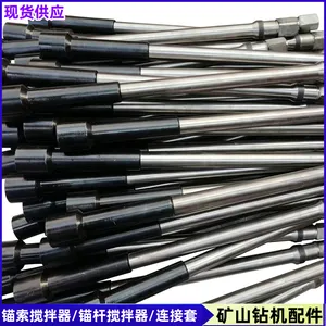 矿用B19×500mm锚索搅拌器 28.6锚/索锚固搅 拌连接器 整体调质热处理