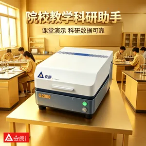 ATOMIC安原G2000贵金属含量分析仪无损镀金识别来料成品质检