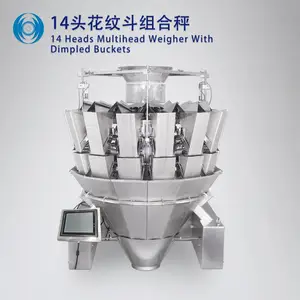 14头花纹斗智能定量组合秤肥料多种物料预设功能包装秤触摸屏控制