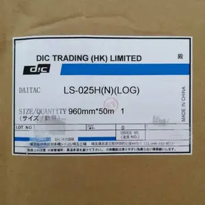 供应DICLS-025H(N)无卤素黑色遮光双面胶