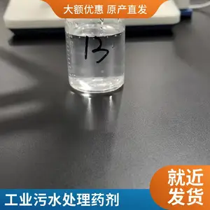 破胶剂 污水处理药剂 替代盐酸破胶 安全环保 快速沉降 支持定制