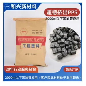 东莞耐侯性能强PPS 和兴新材料供应