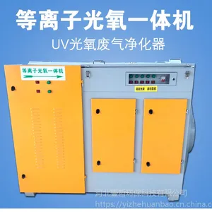 河北壹哲环保UV光氧等离子一体机是的除味设备厂家