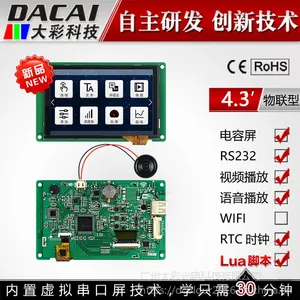 大彩4.3寸串口屏 物联型 电容触摸屏 480*272组态/视频/Lua脚本/U盘