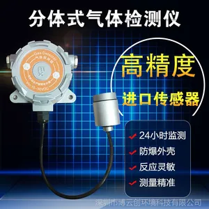 博云创固定式二氧化硫报警仪/SO2浓度报警器/二氧化硫检测仪