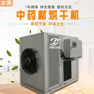 小型中药材烘干机品质过硬提供场地试烘