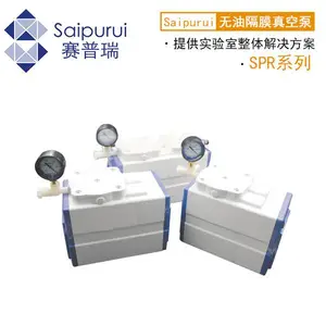 天津赛普瑞SPR-30无油隔膜式真空泵防腐小型微型耐腐蚀实验室抽滤
