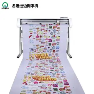 力宇巡边刻字机品牌-力宇巡边刻字机-名远科技巡边机