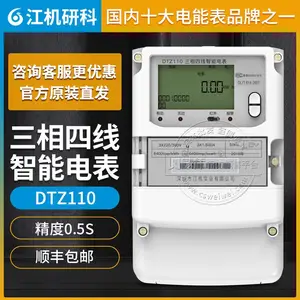 �����п�DTZ110�����������ܵ��ܱ�0.5S��3��57.7/100V 3��1.5(6)A