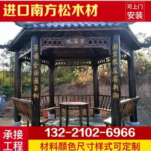 树脂瓦六角凉亭 仿古碳化木凉亭 木亭子 户外休闲木凉亭