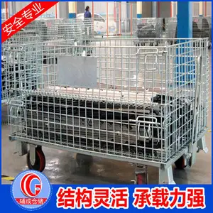 广州周转箱仓储笼_辅成仓储_采购平台_怎么采购