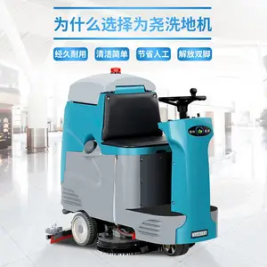 上海厂家洗地机 电动洗地机工业的洗地机商业洗地机驾驶型小型洗地机 品牌洗地机