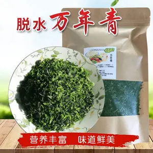 菜老蔫干万年青切碎,可做馅,泡发率4到5倍,厂家直销