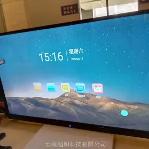 昆明多媒体会议系统100寸会议一体机交互平板软件开发