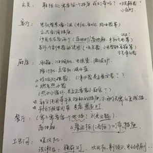 泰安装修 | 项目经理让你去验收材料的时候,一定不要偷懒,早点去!