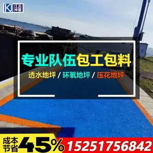 透水性混凝土施工-彩色透水混凝土施工-苏州吴中-江苏坤聚建设