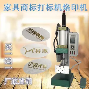 华工 气动打标机 竹木制品烙印机 沙发内架烙印机