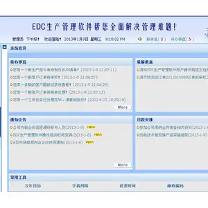 客户系统管理软件 客户资料管理 客户跟进记录 积累客户不流失