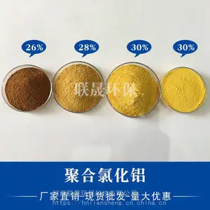 水处理 聚合氯化铝铁 PAFC 絮凝剂沉淀剂 26 28 30聚合氯化铝铁