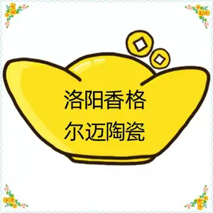 洛阳香格尔迈陶瓷有限公司