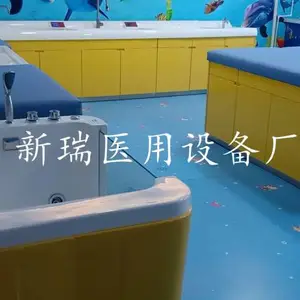 新瑞婴儿洗浴设备XR-3000游泳池多种样式