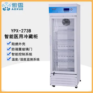 傲雪YPX-273B医用冷藏冰箱 2℃-10℃恒温冰箱 锡膏冰箱 温度记录温控器