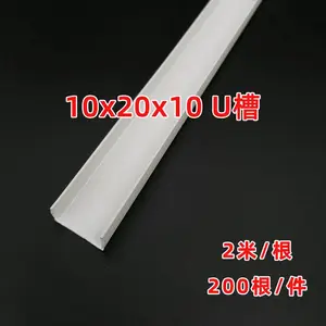 耐酸防腐白色PVC塑料吊顶造型外墙分隔门缝包修边滴水线条U型槽
