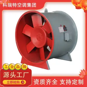 科瑞特HTF型消防高温排烟风机 轴流式排烟风机 碳钢防爆风机