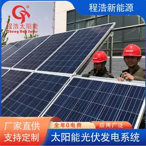 职业技术学院5kw太阳能光伏发电系统程浩供应