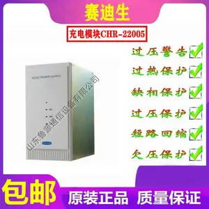 诗轩 赛迪生 CHR-22005 充电模块 直流屏 高频开关 整流模块