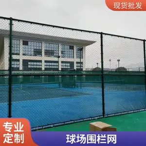 体育场防护隔离护栏 球场运动场围栏 浸塑低碳钢丝勾花网