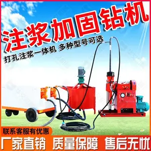 供应电动后退式注浆加固钻机 多角度钻孔注浆一体