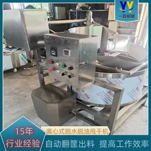工业用离心甩干机 小白菜连续式脱水机 萝卜条除水机 一跃机械
