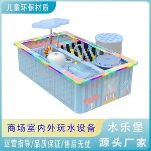 水乐堡更新维修儿童乐园室内定制玩水设备亲子互动水科学项目