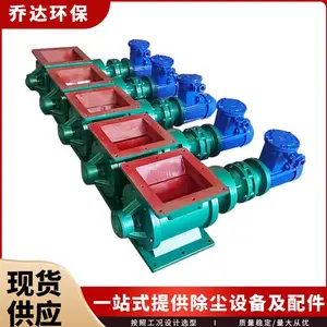 布袋除尘器关风下料器 YJD-26A方法兰星型卸灰阀 不锈钢卸料器