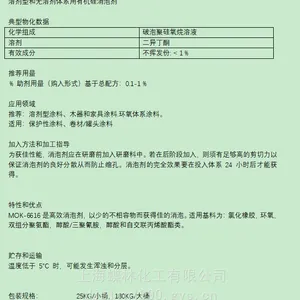 ������ݼ�BYKA530�¹�Ĭ��MOK-6620���ݼ�