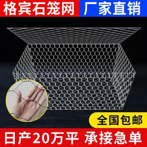 挡土墙河道格宾网石笼网铅丝格宾网铝镁合金石笼网雷诺护垫镀锌丝 河道护堤加固六角铁丝网 防汛坡道固土护坡