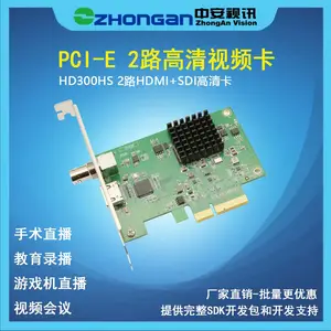 中安视讯HD300HS 2路同时HDMI+SDI高清卡视频采集卡1080P内嵌声音