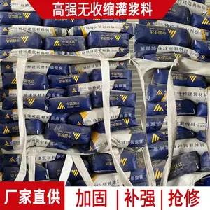 德州高强无收缩灌浆料C100加固灌浆料梁柱加固二次