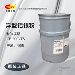 TOSO涂塑颜料供应 瑞典卡尔福斯CB 200VTS银粉 较好的遮盖力和稳定性