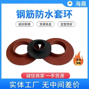 橡胶防水套环抗浮锚杆用 遇水膨胀止水环 100*250*40mm 现货速发