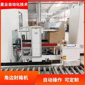 ��ҵ�Զ��������Ǳ�ȫ�Զ��Ǳ߷����XY-JB12