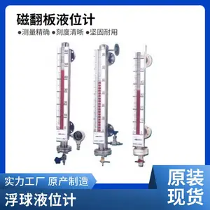 天康磁翻板液位计UHZ侧装式不锈钢带远传4-20mA四氟防腐水位