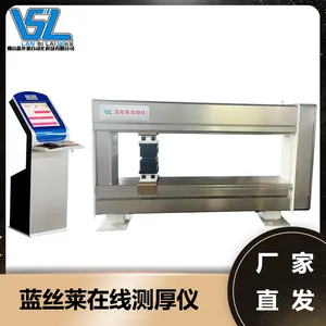 蓝丝莱测厚系统 纸张塑料胶膜厚度检测 匀质控厚 高精度运行