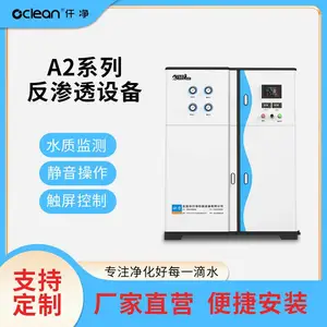 200-1000L/H反渗透设备 全自动一体式设计 仟净牌