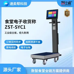 速卖帮 食堂智能收货称 拍照留痕 批次库存 数据实时同步ERP