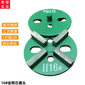 青壁4寸混凝土地面打磨机磨头 型号齐全经久耐用 源头供货