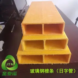 金泰诺 强腐蚀工业厂房玻璃钢檩条适用化肥厂冶炼厂电镀厂防腐性好